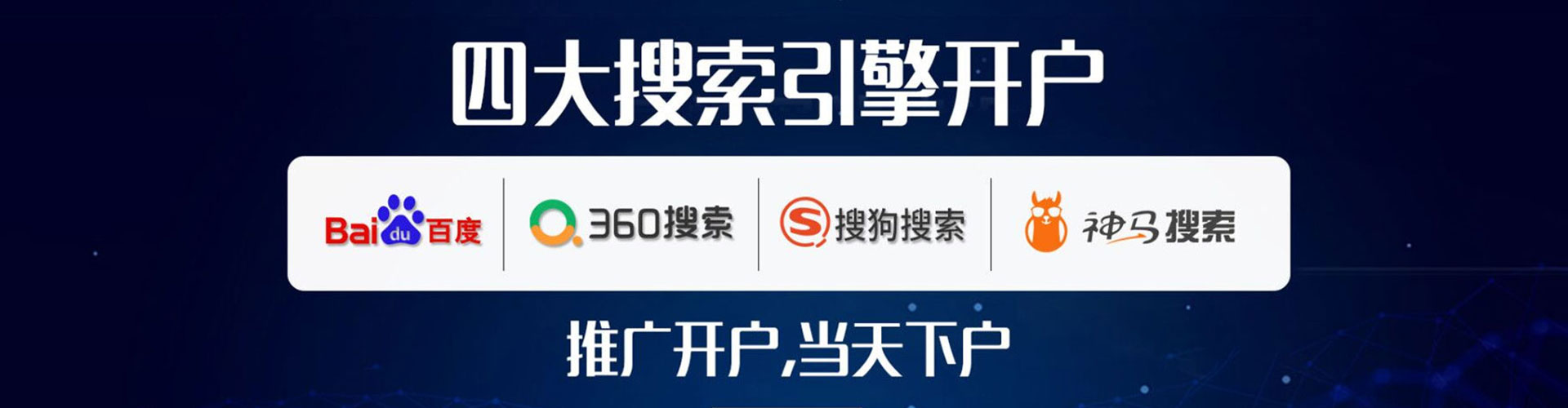 风顺堂百度推广返点