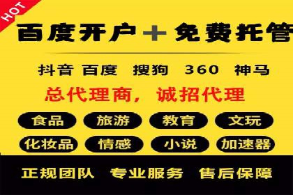 百度搜索推广的移动端优化策略及效果